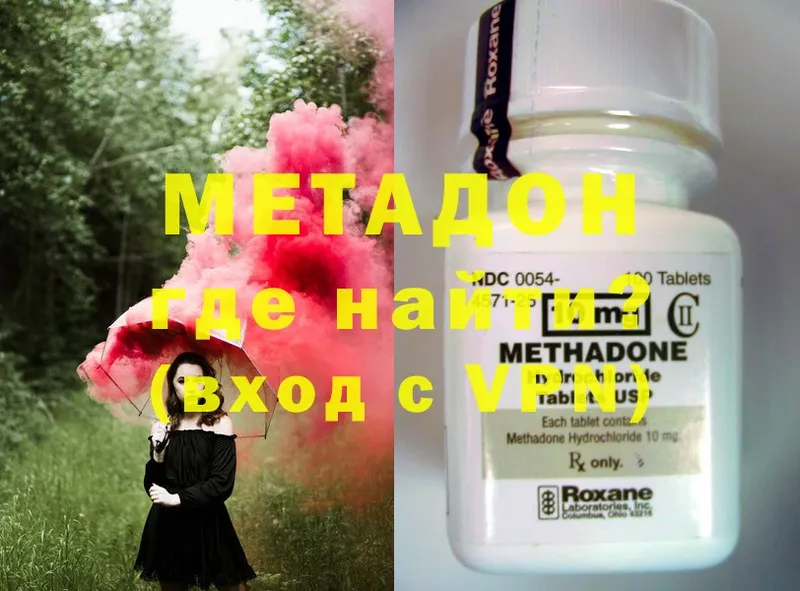 Метадон methadone  ссылка на мегу ТОР  Северобайкальск  магазин продажи  